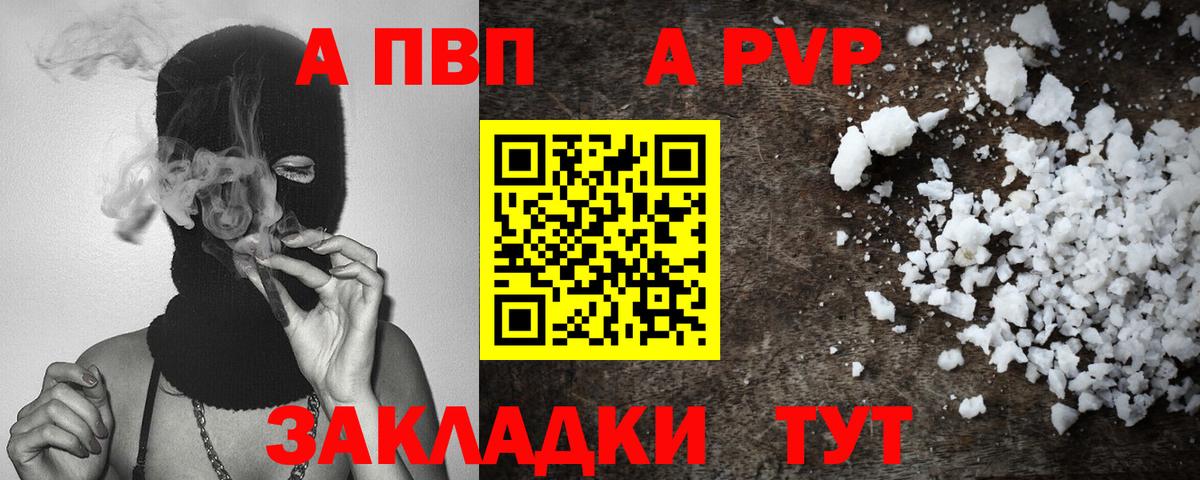 Кунгур  Alpha-PVP  Alfa_PVP СК КРИС  Вход с VPN  Alpha-PVP Crystall 