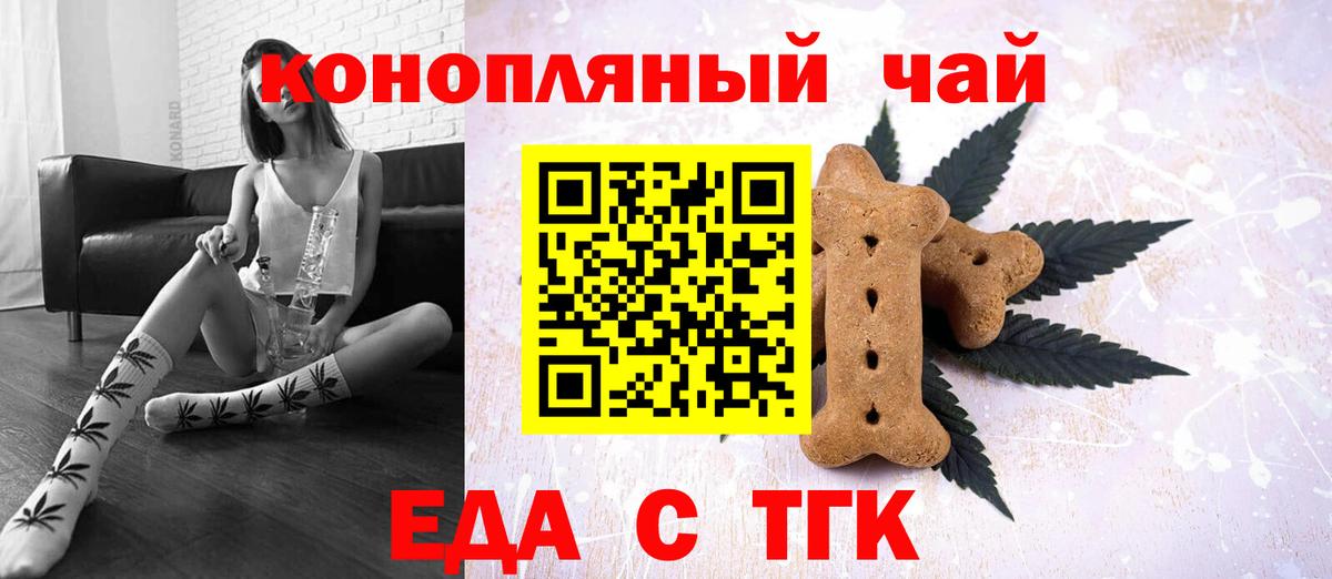 Cannafood марихуана Кунгур