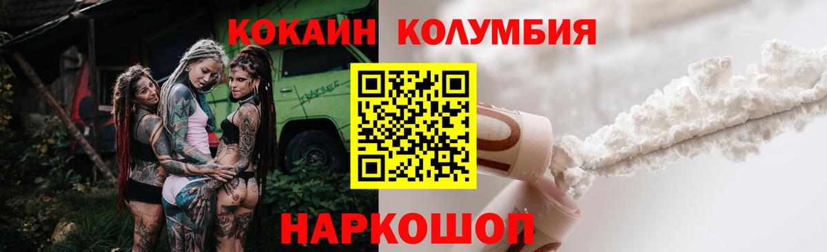 COCAIN 99%  КОКАИН Боливия  Кунгур  Cocaine  купить наркоту  Вход с VPN 