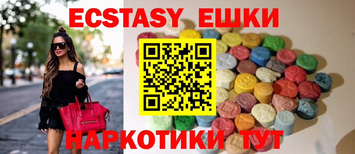 Ecstasy таблы Кунгур