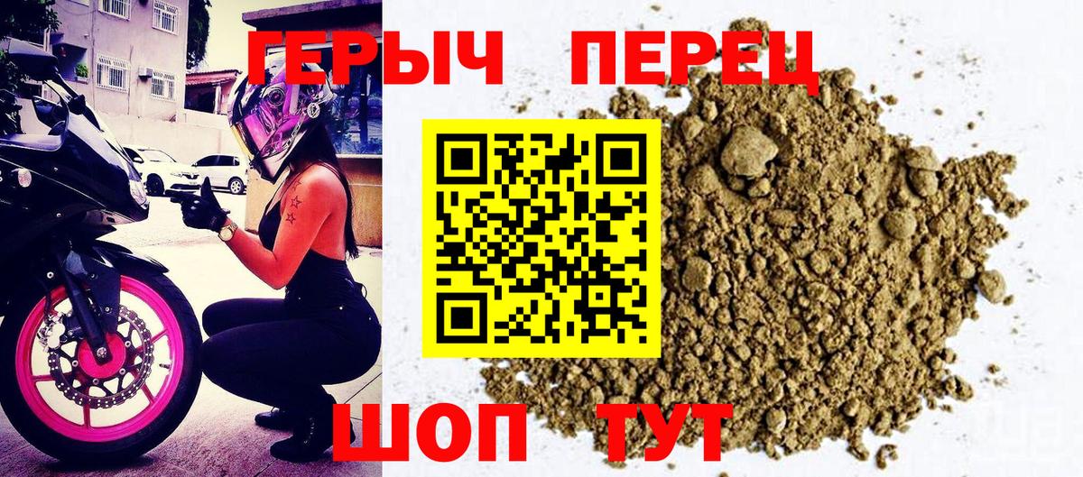 ГЕРОИН гречка  Вход с VPN  Кунгур 