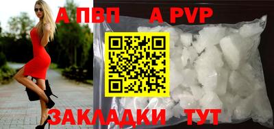 альфа пвп Изобильный