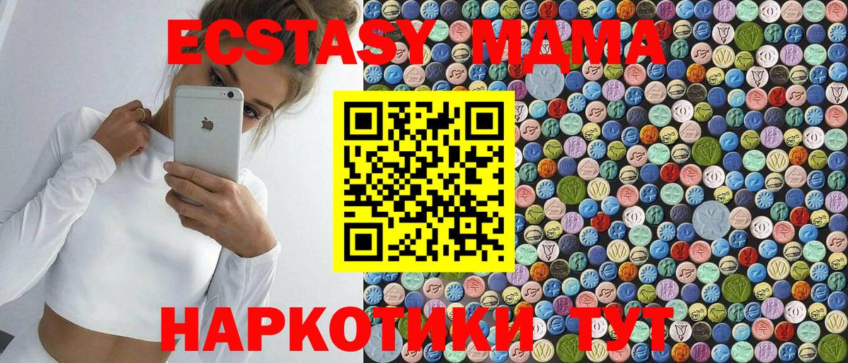 Кунгур  МДМА crystal  МДМА crystal  Вход с VPN 