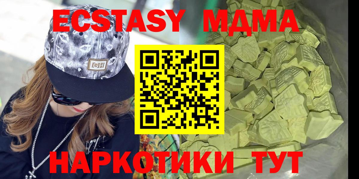 MDMA Molly Кунгур