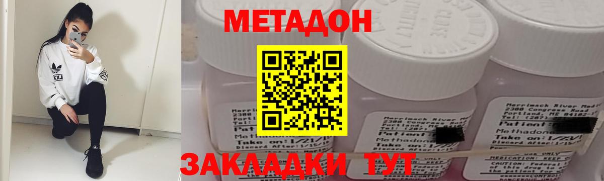 МЕТАДОН мёд Кунгур
