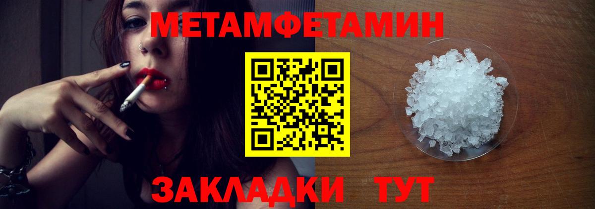 Кунгур  Метамфетамин мет  Вход с VPN 