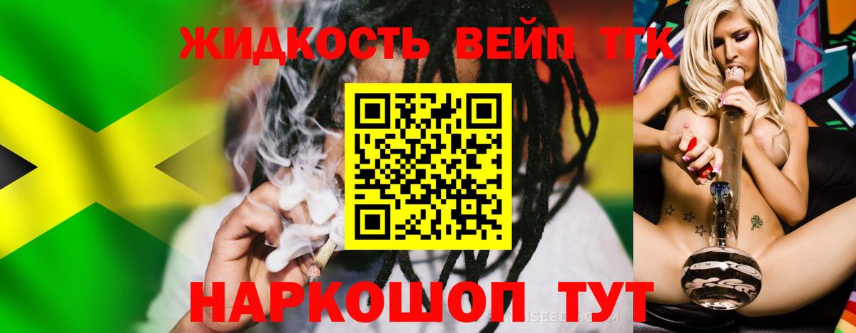ТГК гашишное масло  Вход с VPN  Кунгур 
