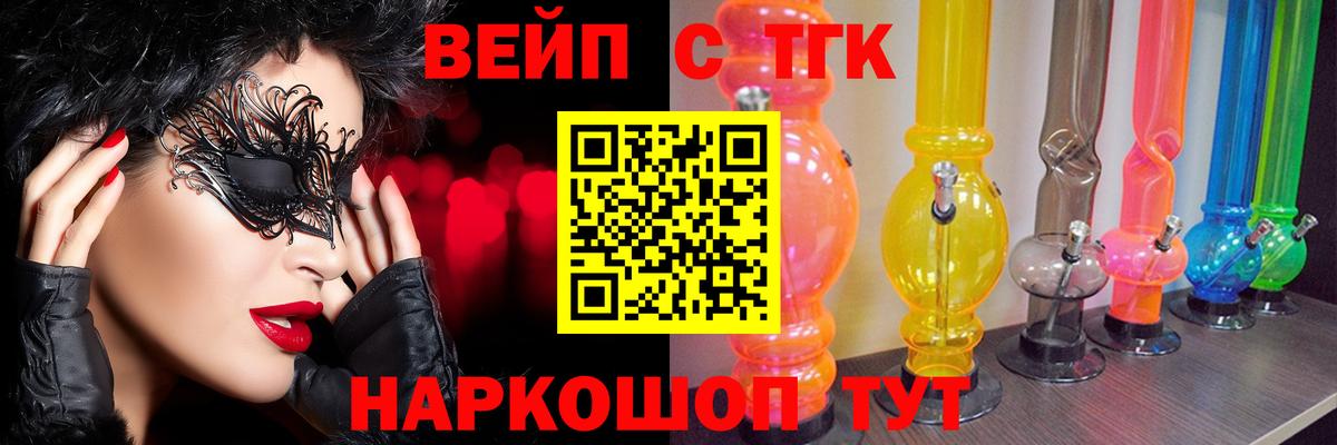 ТГК жижа Кунгур